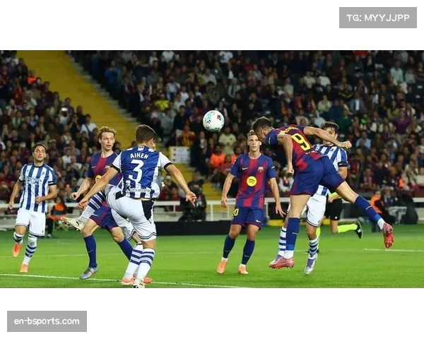 西甲第7轮巴萨2-1战胜皇家社会 莱万里程碑进球助球队登顶积分榜