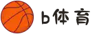 b体育 - b体育中国官方网站